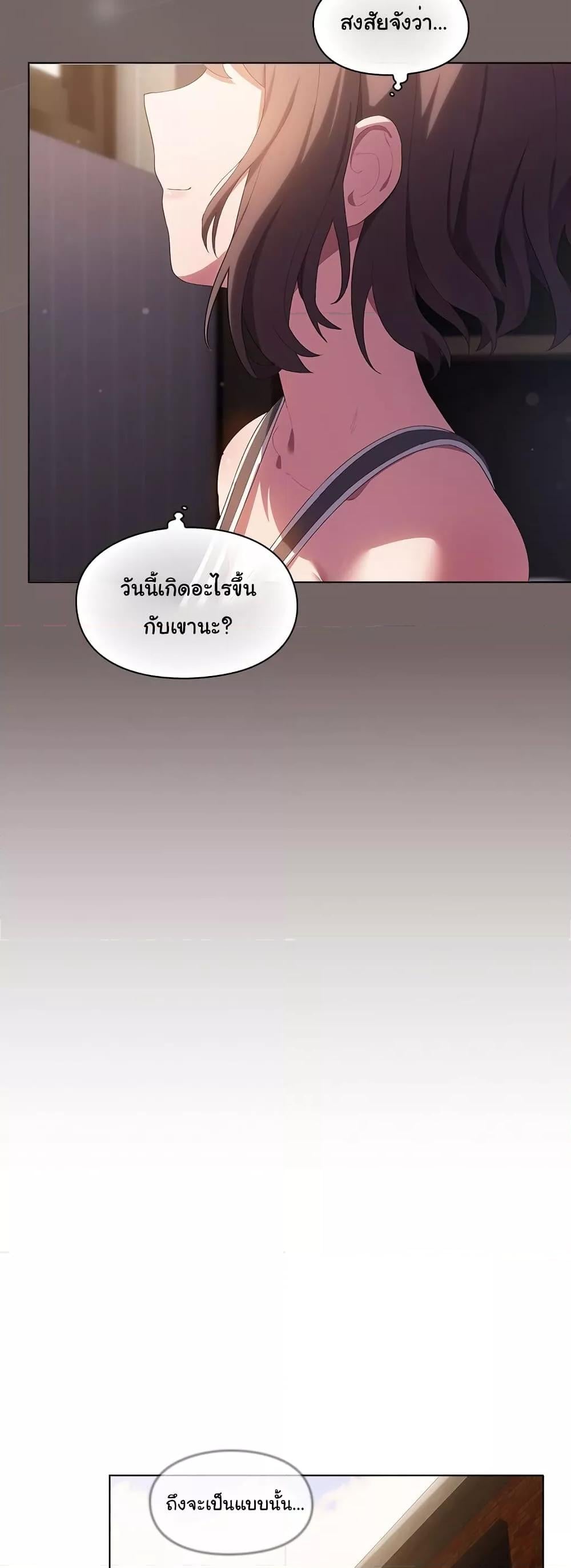 The General Is Here! – The General Is Here! – ตอนที่ 1 หน้า 36