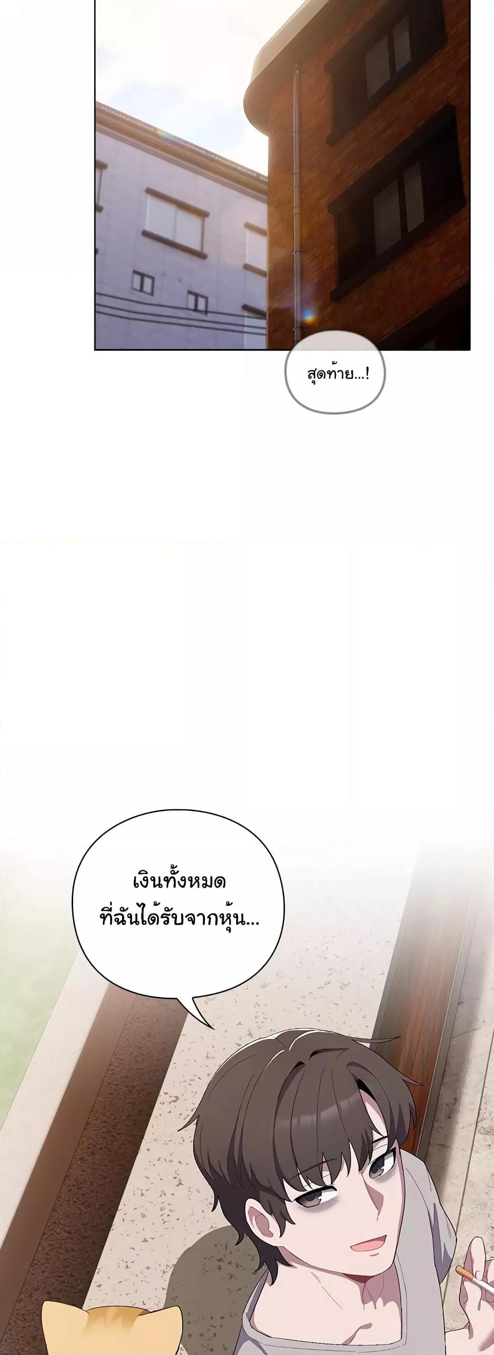The General Is Here! – The General Is Here! – ตอนที่ 1 หน้า 37