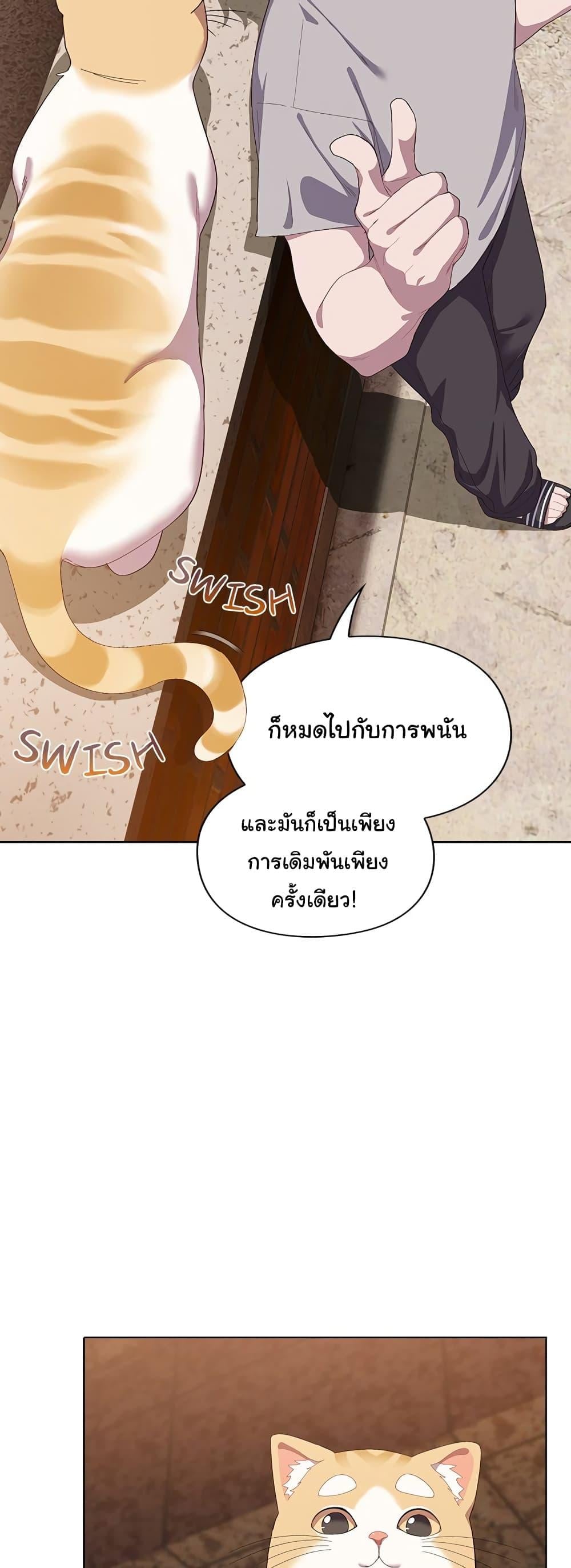 The General Is Here! – The General Is Here! – ตอนที่ 1 หน้า 38