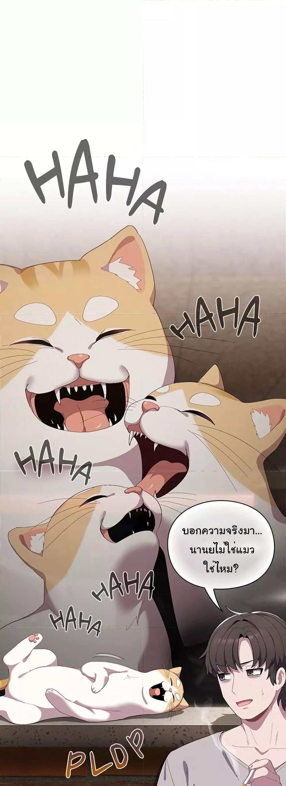 The General Is Here! – The General Is Here! – ตอนที่ 1 หน้า 40