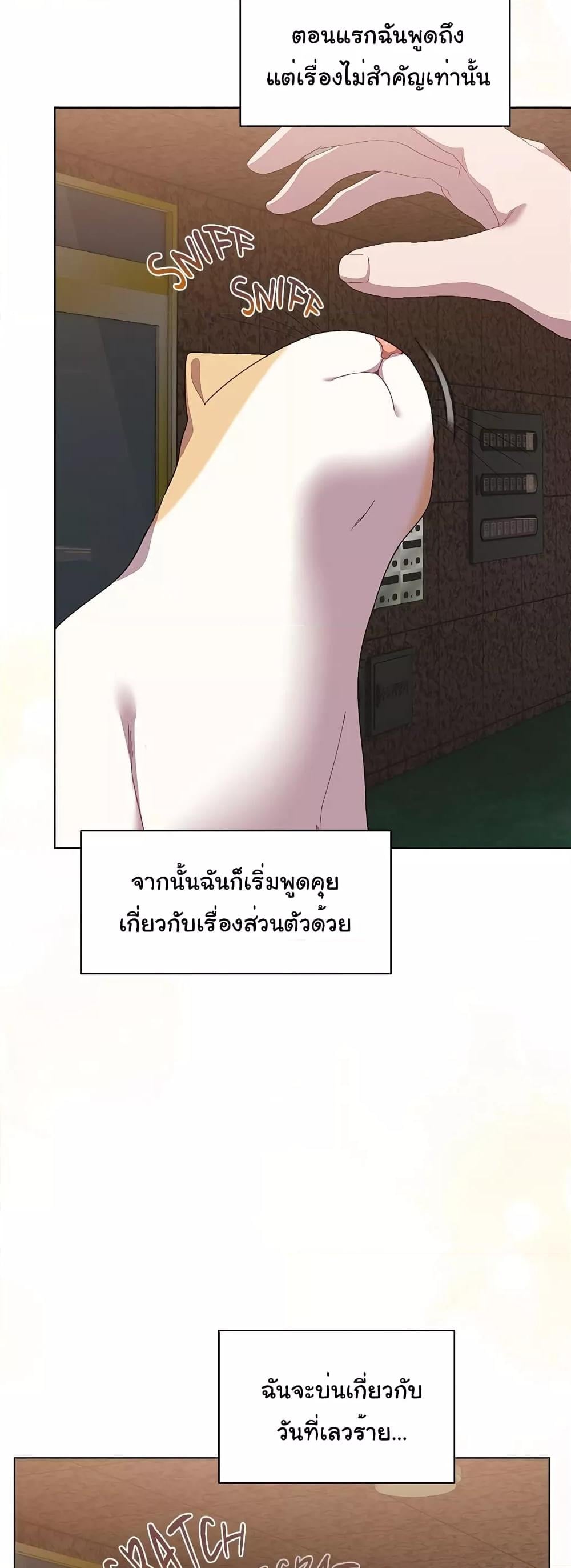 The General Is Here! – The General Is Here! – ตอนที่ 1 หน้า 43