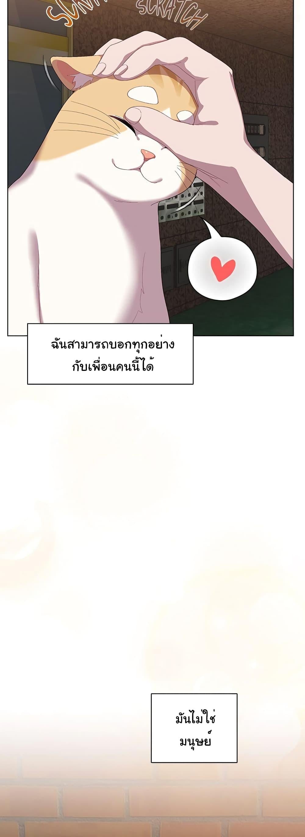 The General Is Here! – The General Is Here! – ตอนที่ 1 หน้า 44