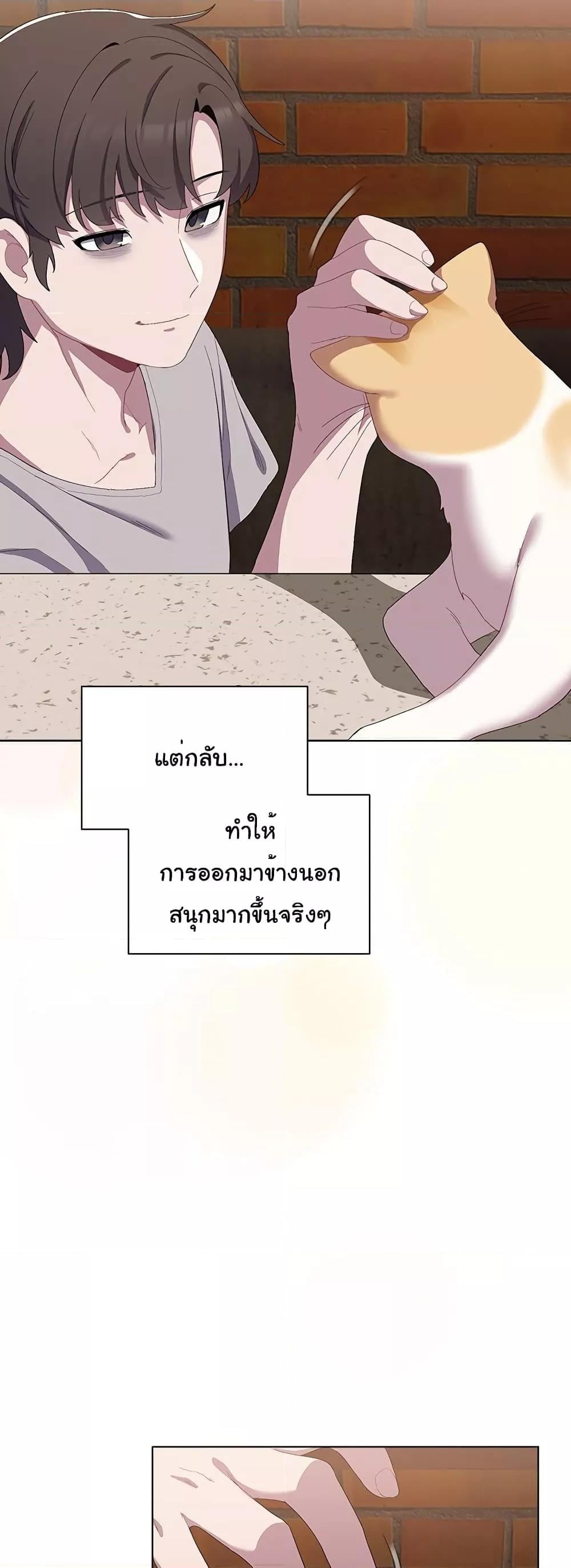 The General Is Here! – The General Is Here! – ตอนที่ 1 หน้า 45