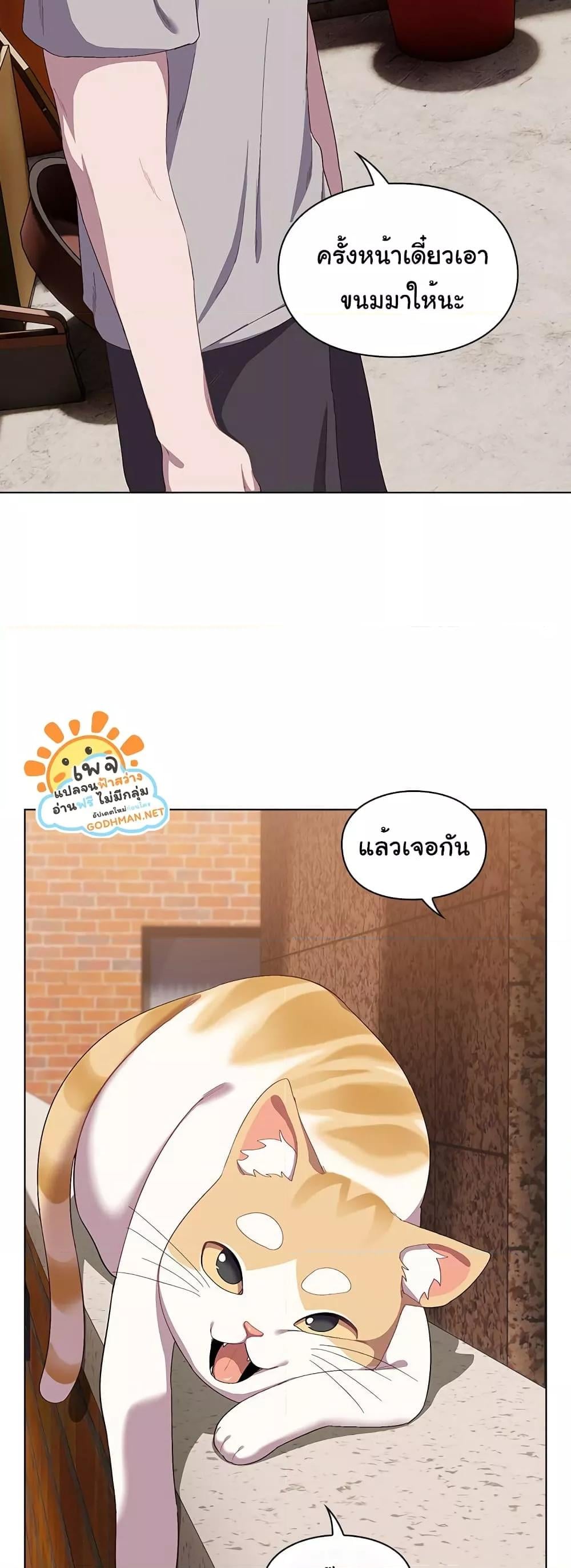 The General Is Here! – The General Is Here! – ตอนที่ 1 หน้า 47
