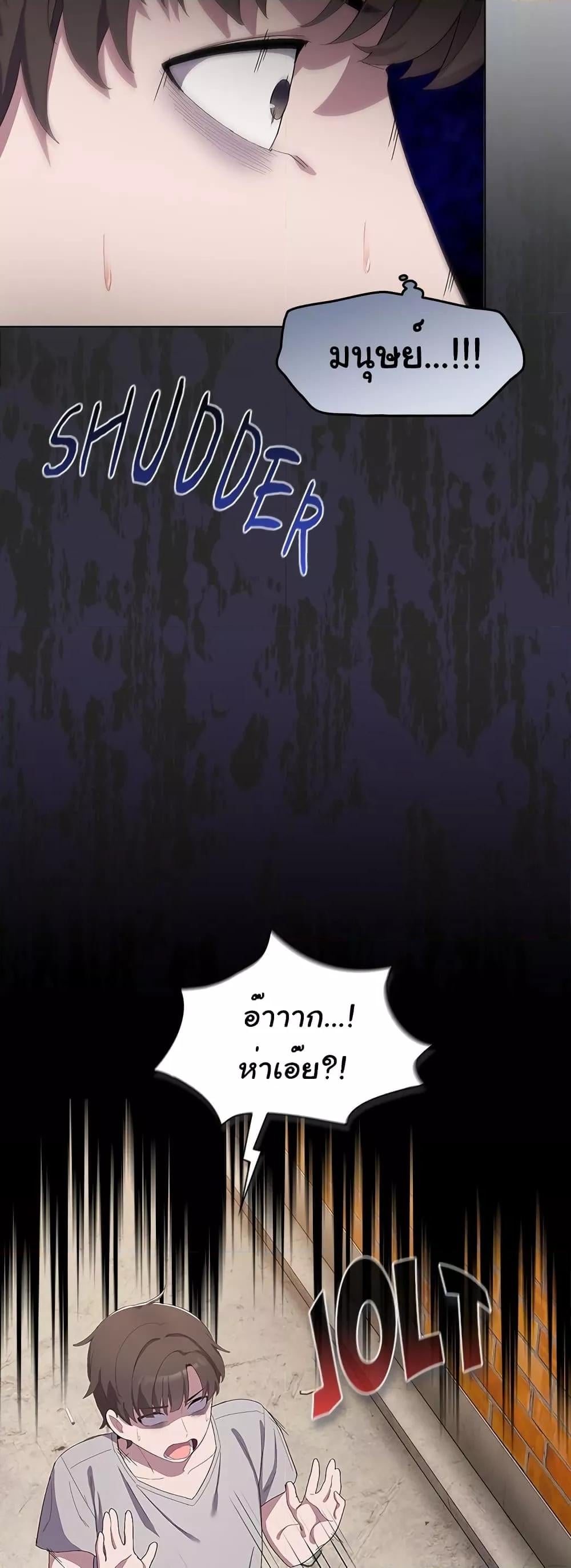 The General Is Here! – The General Is Here! – ตอนที่ 1 หน้า 54