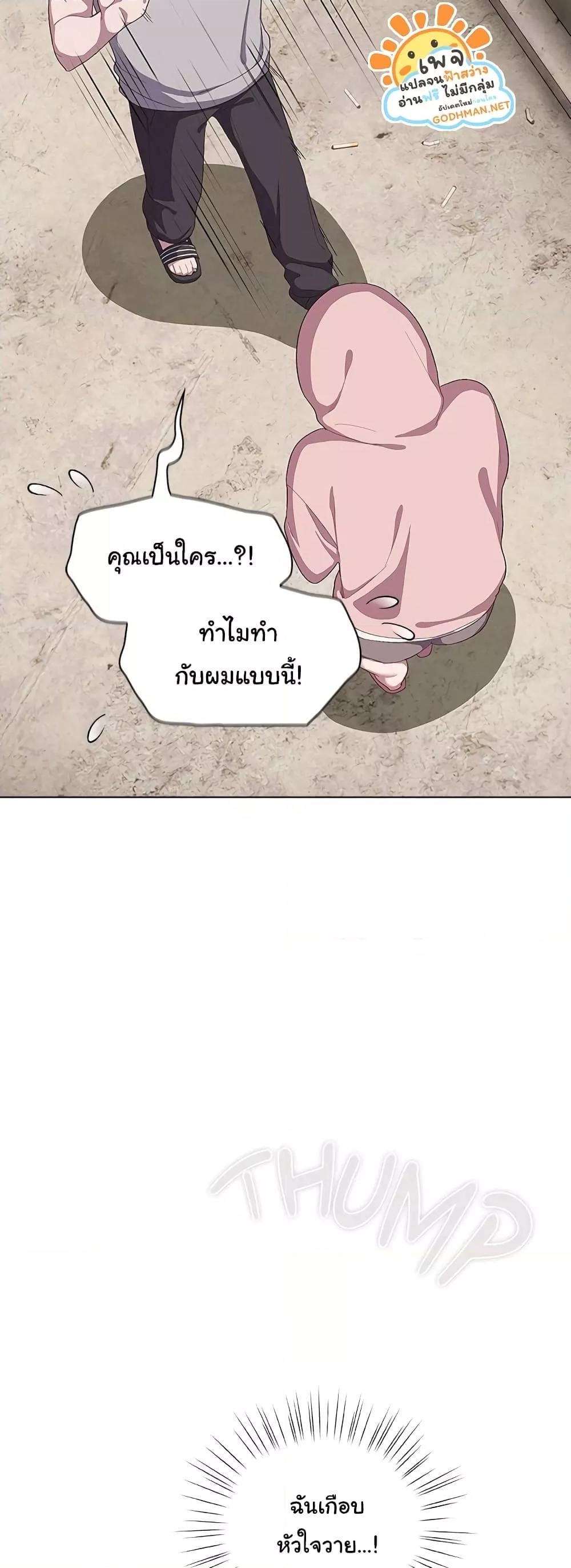 The General Is Here! – The General Is Here! – ตอนที่ 1 หน้า 55