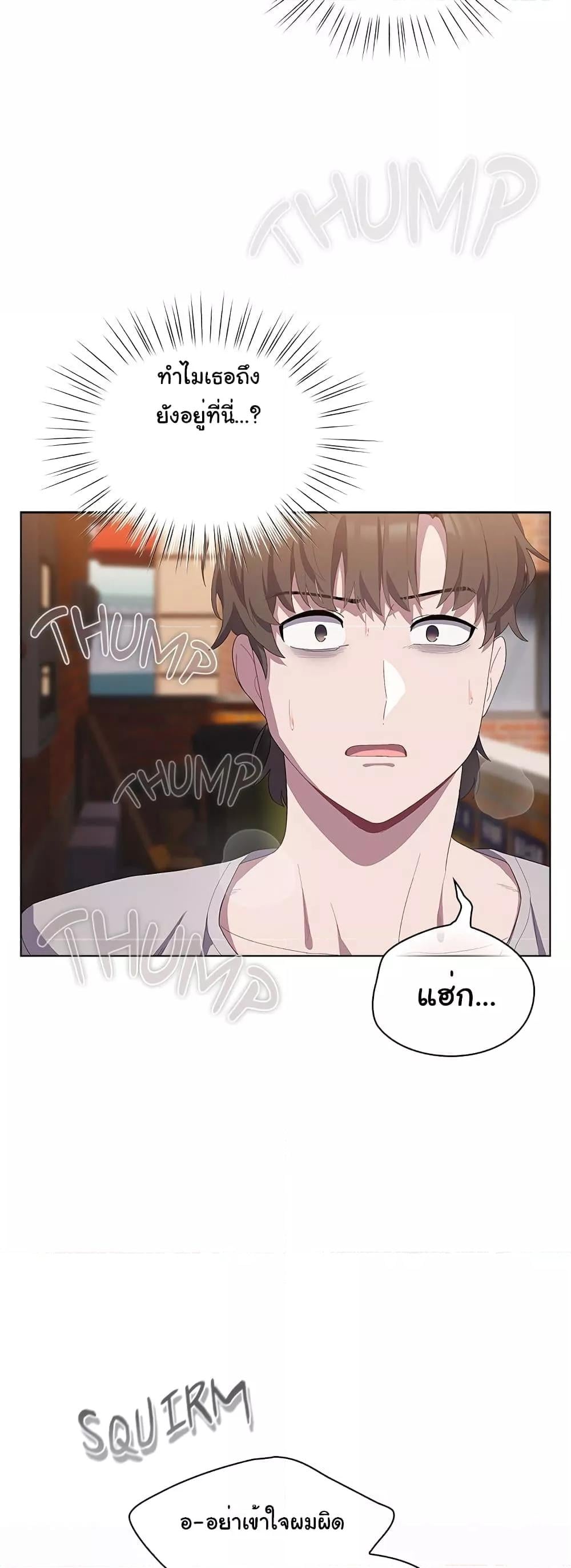 The General Is Here! – The General Is Here! – ตอนที่ 1 หน้า 57