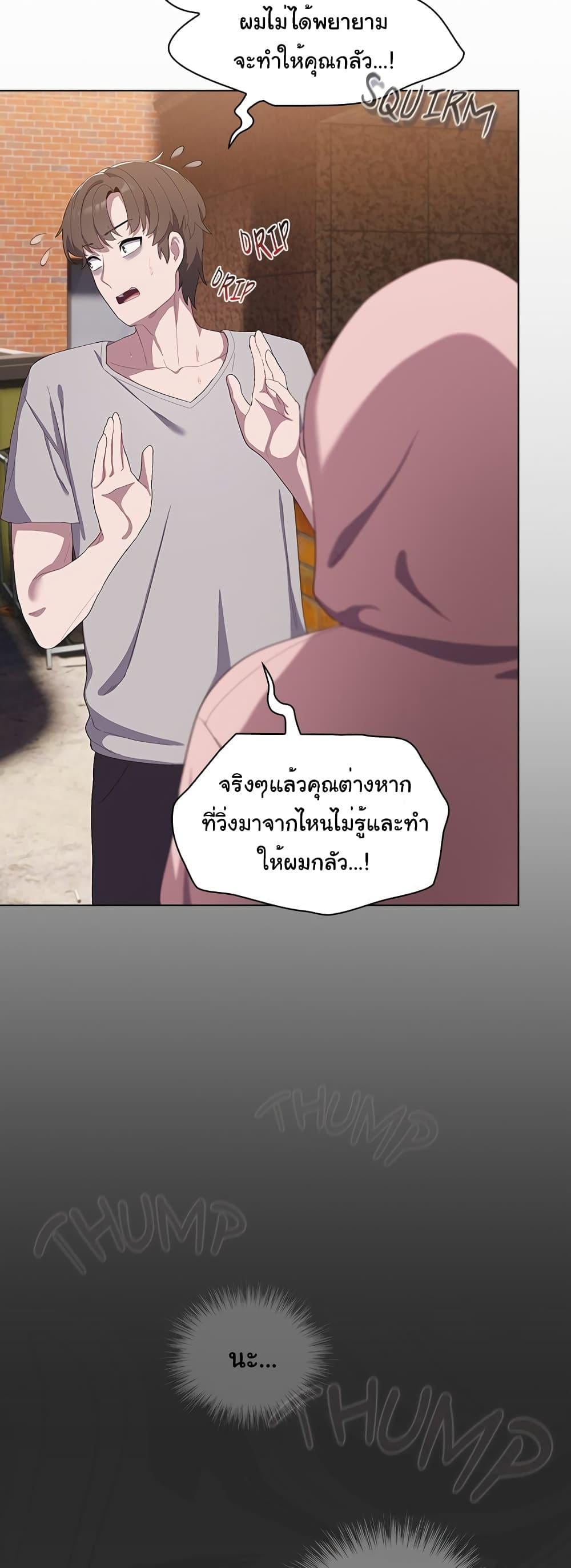 The General Is Here! – The General Is Here! – ตอนที่ 1 หน้า 58