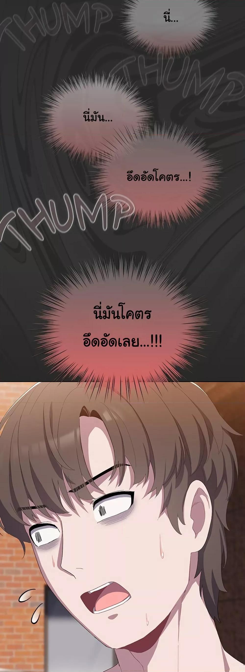 The General Is Here! – The General Is Here! – ตอนที่ 1 หน้า 59