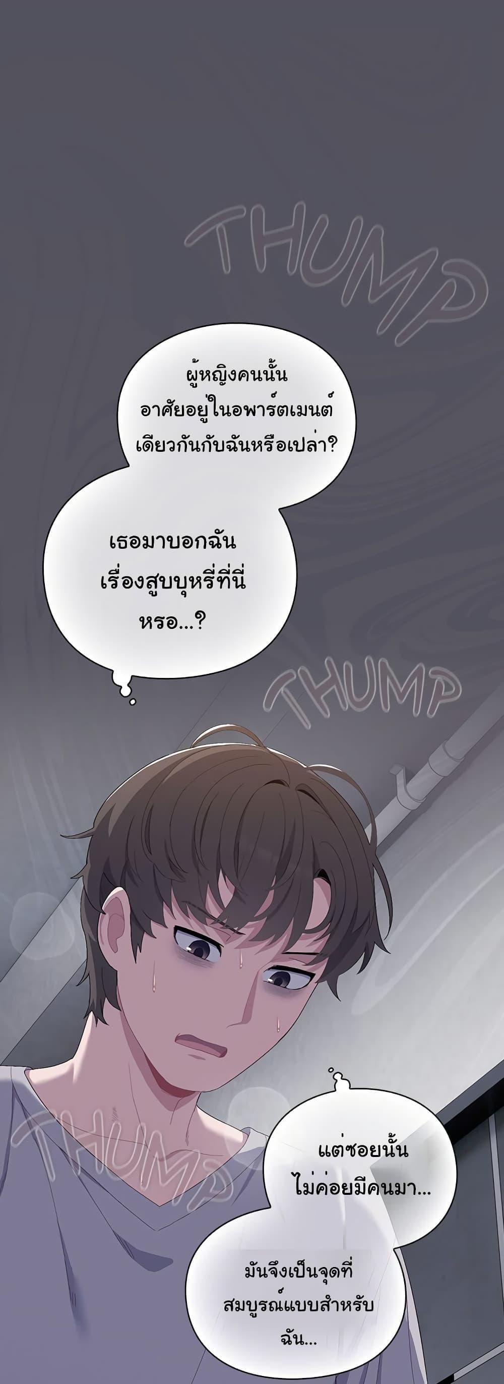 The General Is Here! – The General Is Here! – ตอนที่ 1 หน้า 67