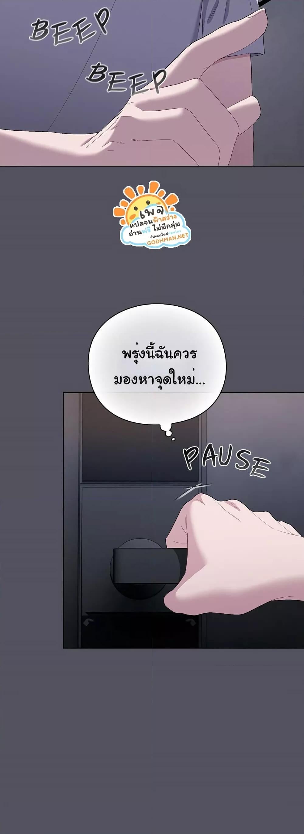 The General Is Here! – The General Is Here! – ตอนที่ 1 หน้า 68