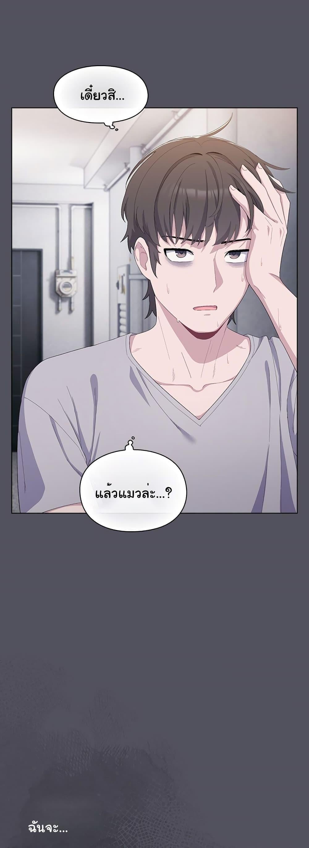 The General Is Here! – The General Is Here! – ตอนที่ 1 หน้า 69