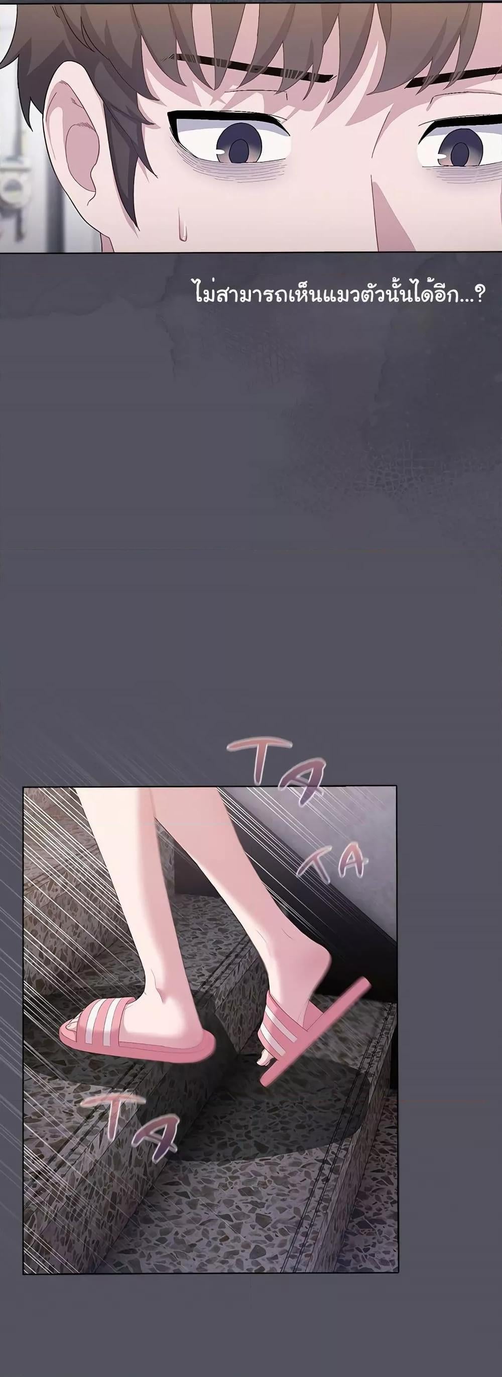 The General Is Here! – The General Is Here! – ตอนที่ 1 หน้า 70