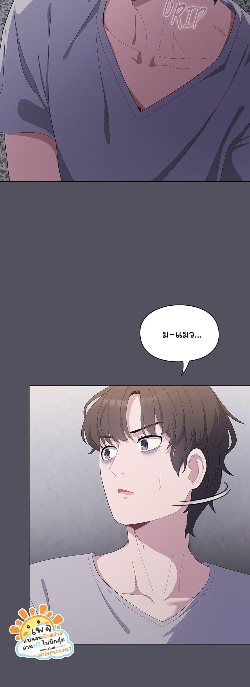 The General Is Here! – The General Is Here! – ตอนที่ 1 หน้า 75