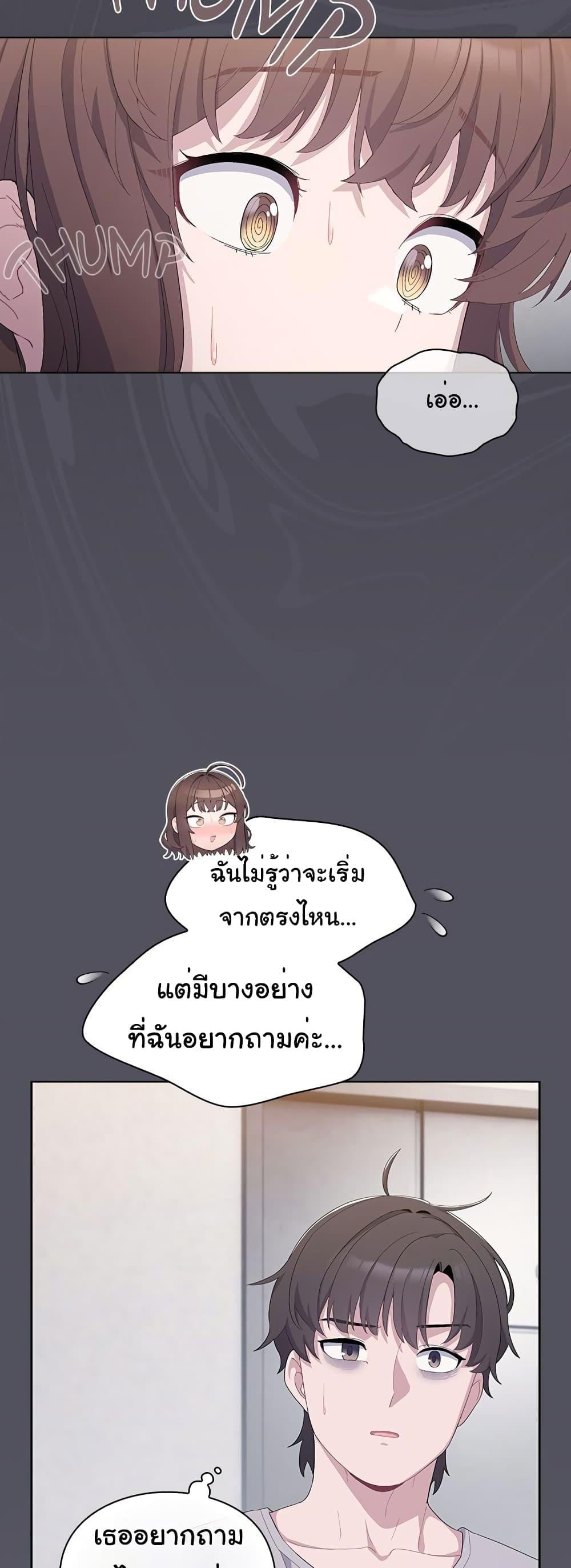 The General Is Here! – The General Is Here! – ตอนที่ 1 หน้า 77
