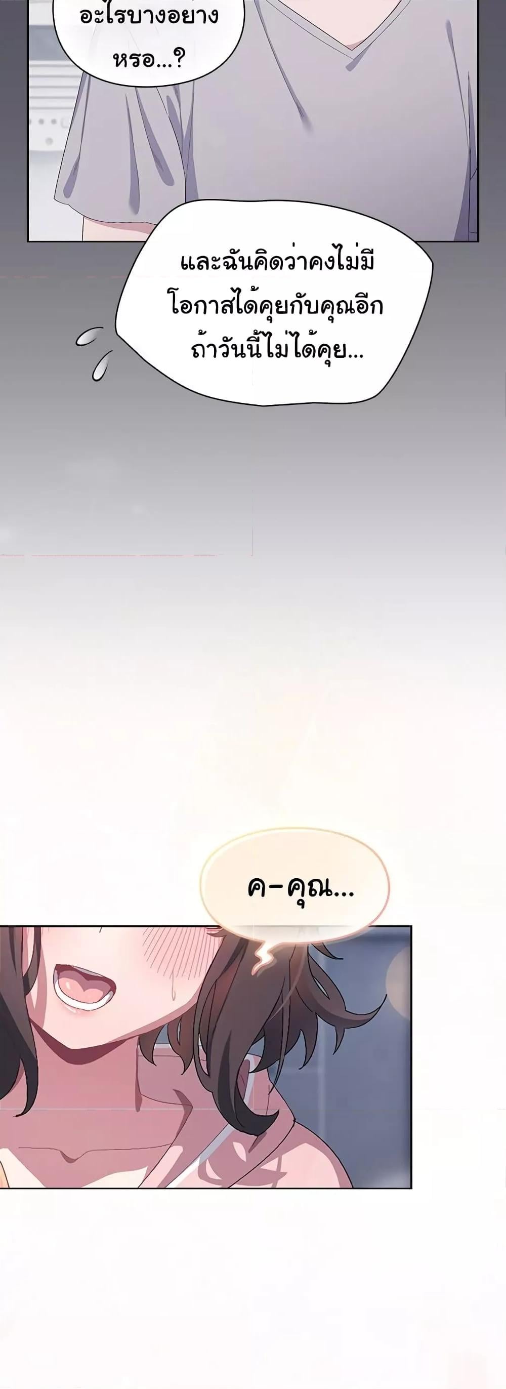 The General Is Here! – The General Is Here! – ตอนที่ 1 หน้า 78
