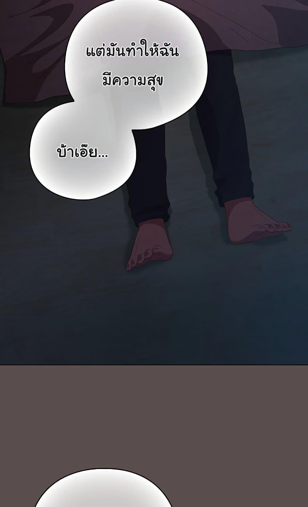The General Is Here! – The General Is Here! – ตอนที่ 10 หน้า 5