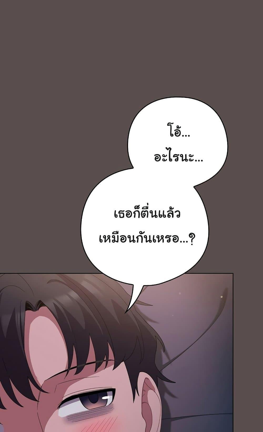 The General Is Here! – The General Is Here! – ตอนที่ 10 หน้า 11