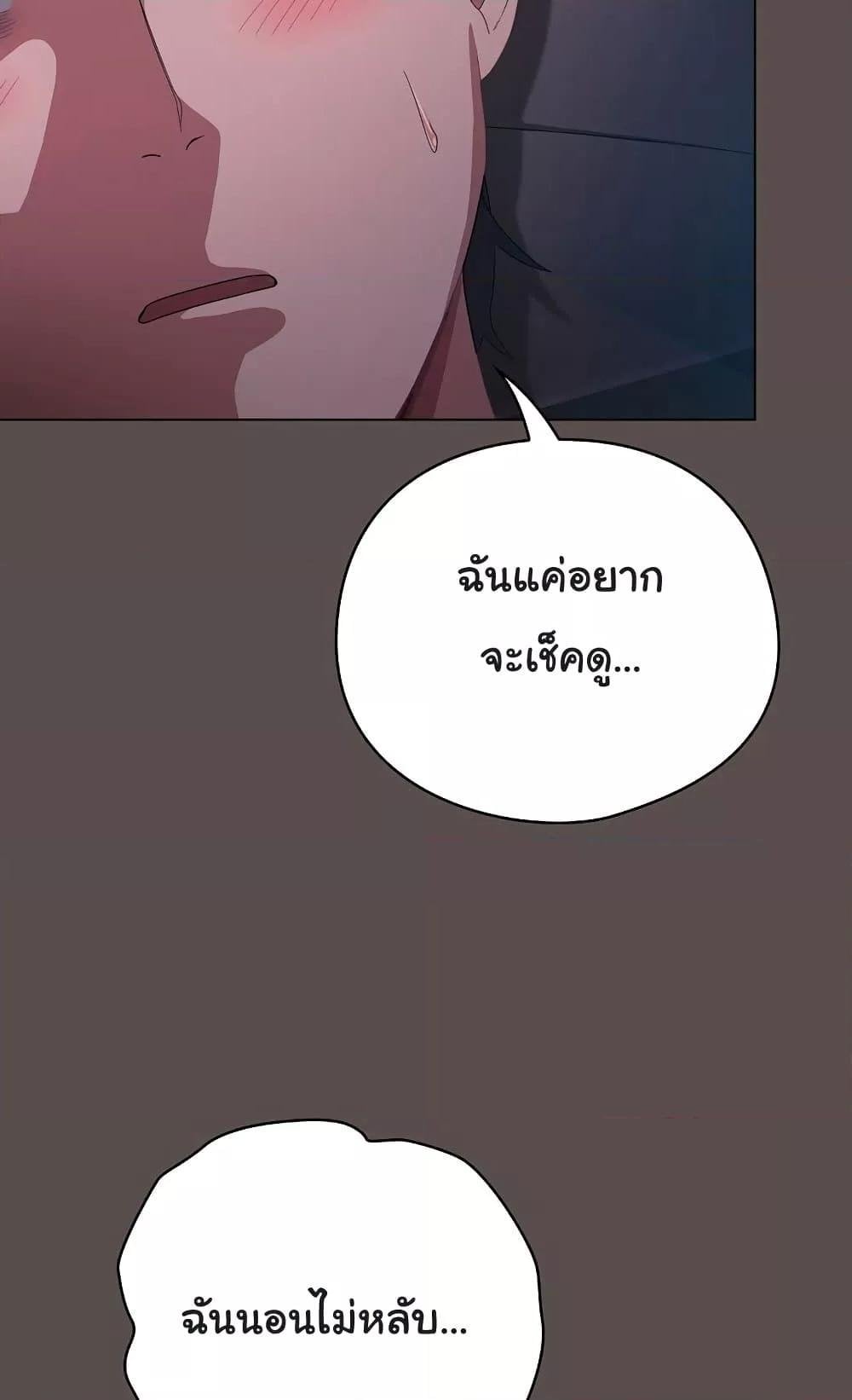 The General Is Here! – The General Is Here! – ตอนที่ 10 หน้า 12