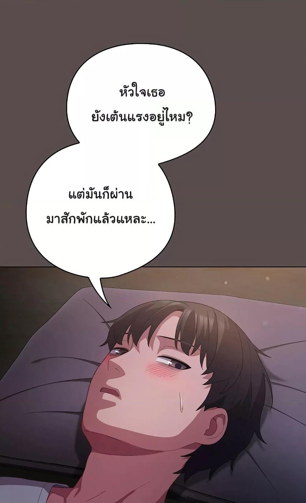 The General Is Here! – The General Is Here! – ตอนที่ 10 หน้า 14