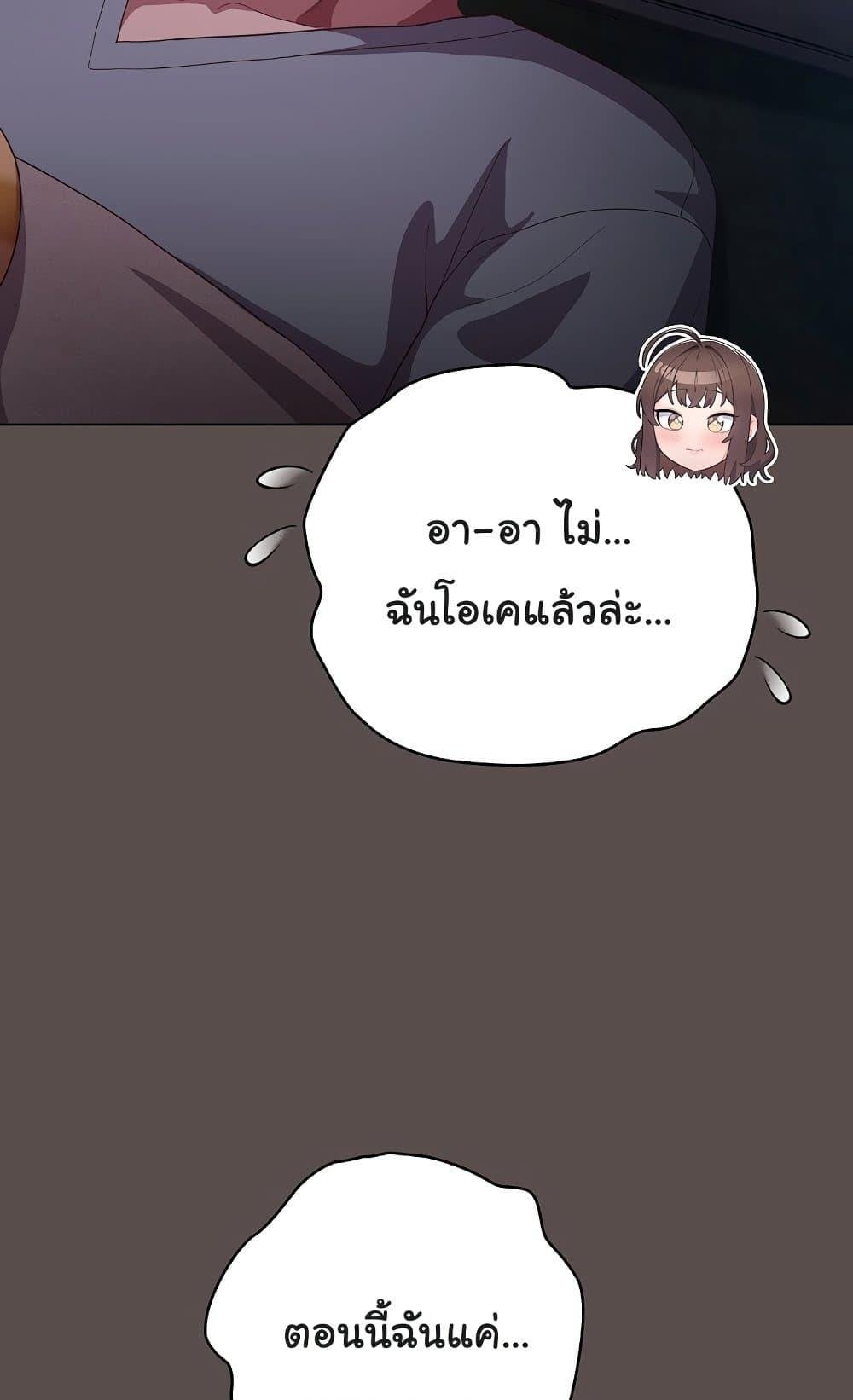 The General Is Here! – The General Is Here! – ตอนที่ 10 หน้า 15