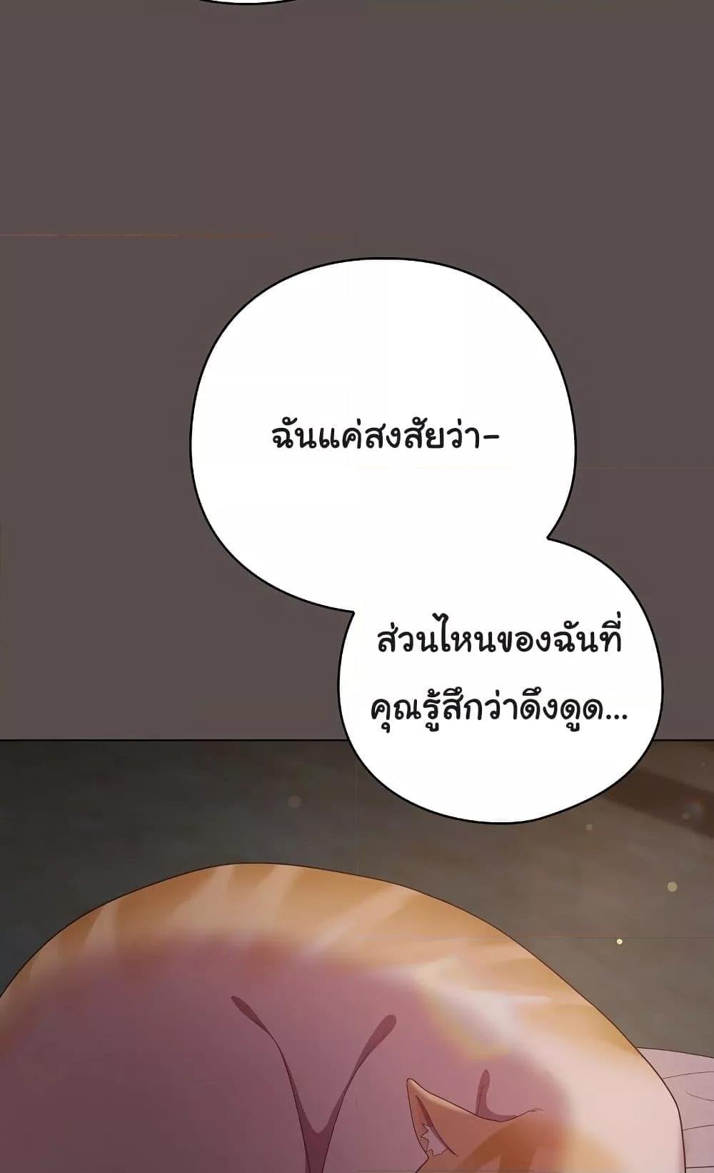 The General Is Here! – The General Is Here! – ตอนที่ 10 หน้า 19