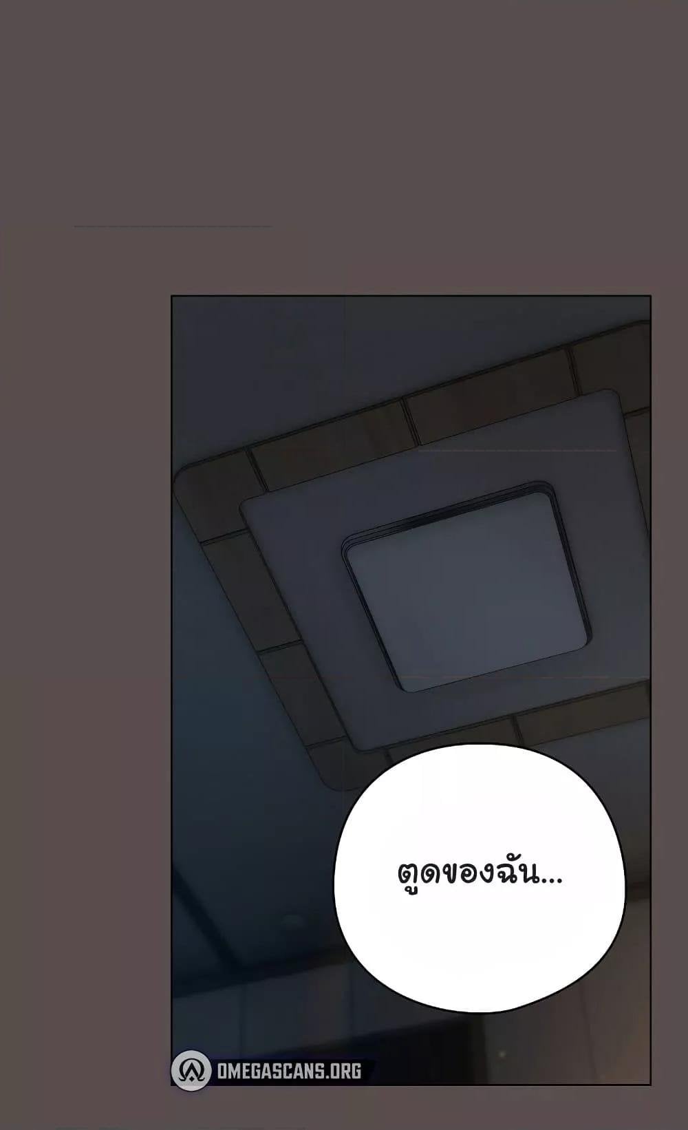 The General Is Here! – The General Is Here! – ตอนที่ 10 หน้า 25