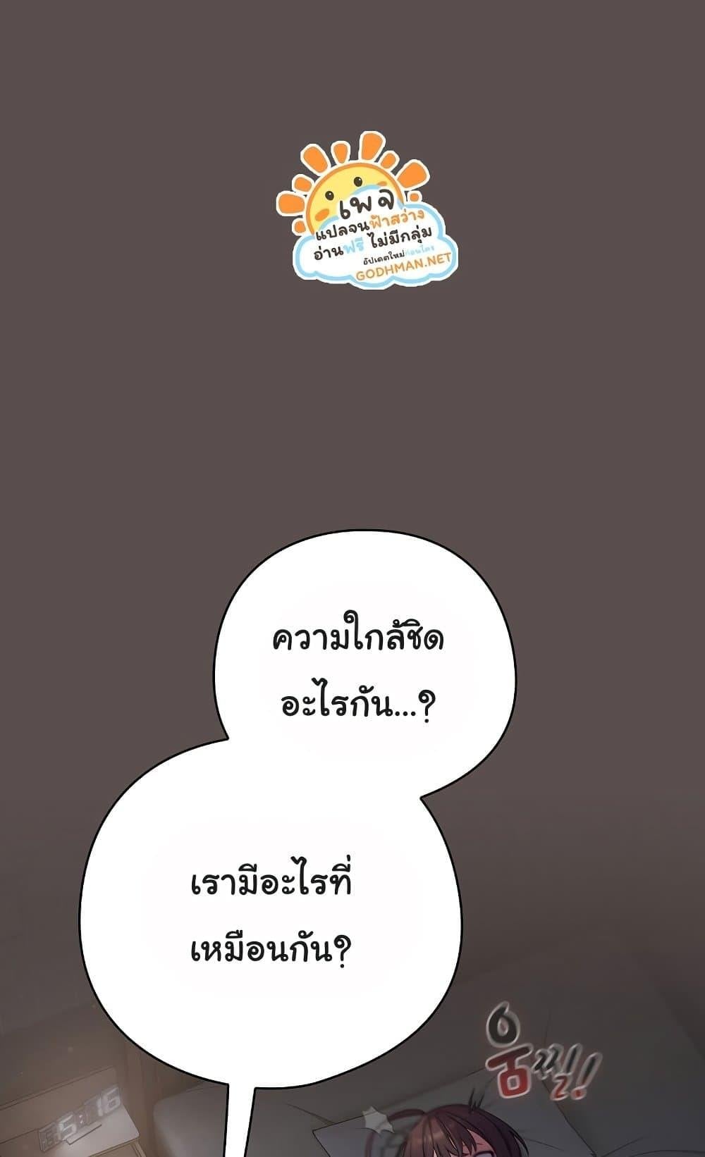 The General Is Here! – The General Is Here! – ตอนที่ 10 หน้า 26