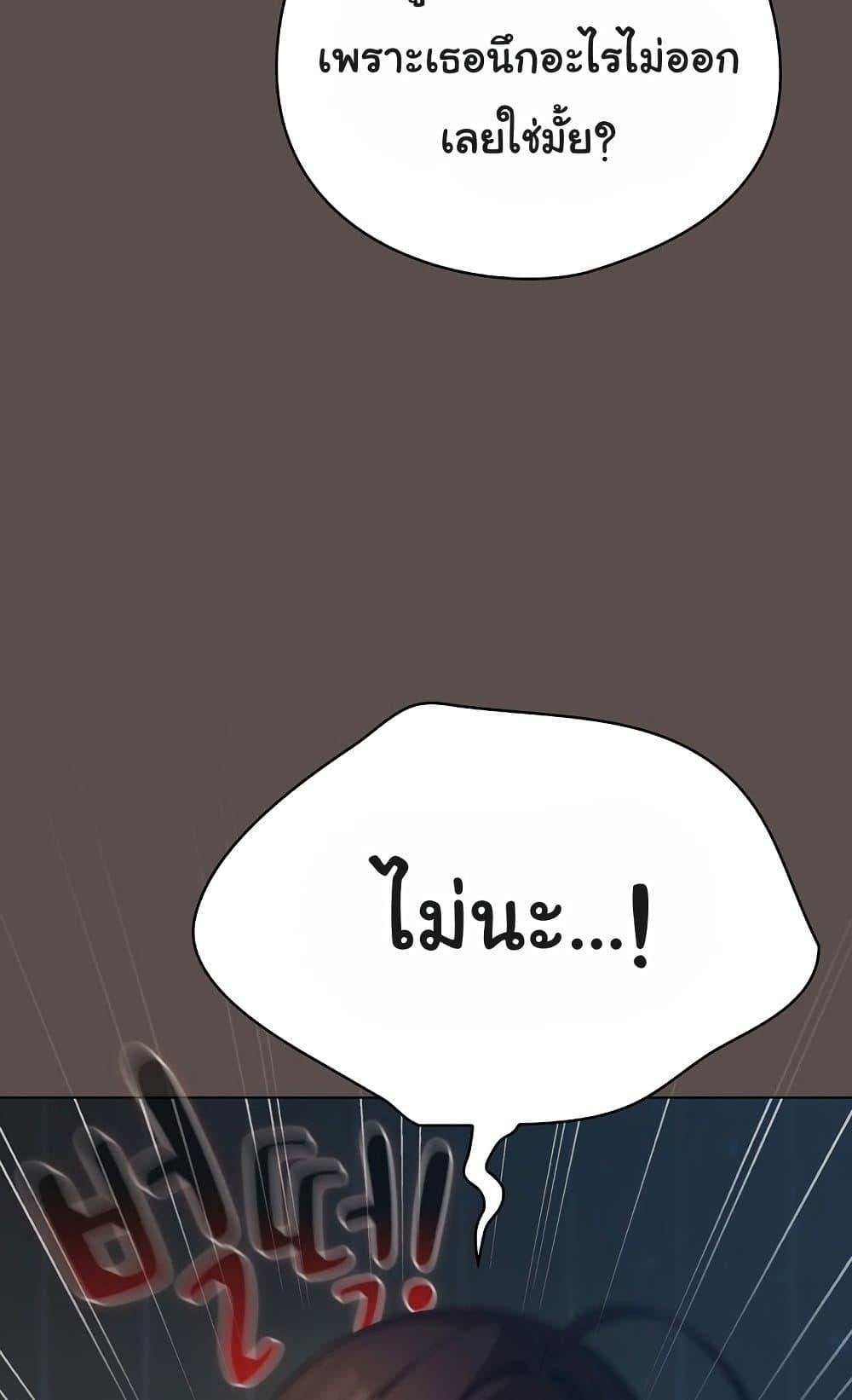 The General Is Here! – The General Is Here! – ตอนที่ 10 หน้า 28