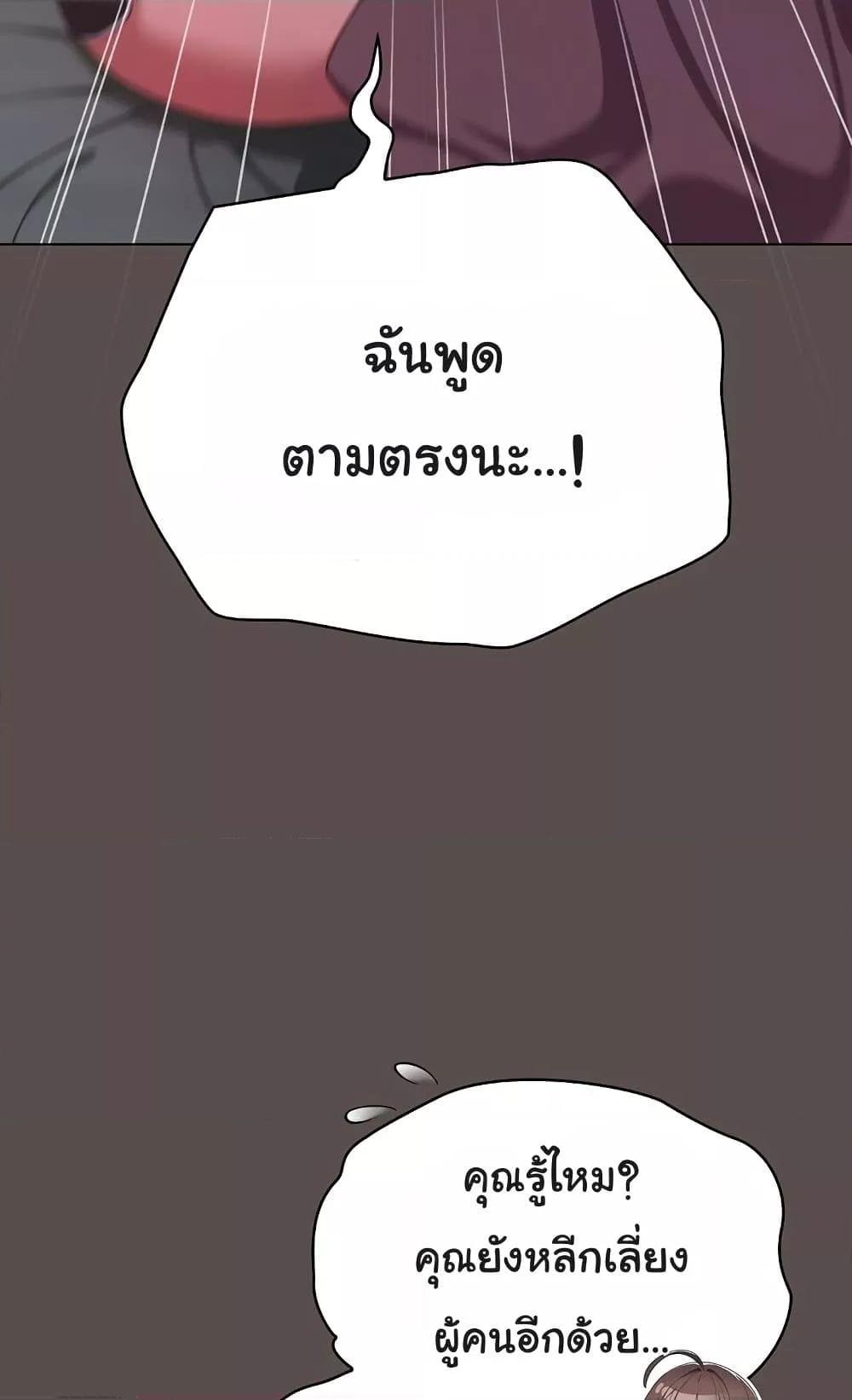 The General Is Here! – The General Is Here! – ตอนที่ 10 หน้า 30