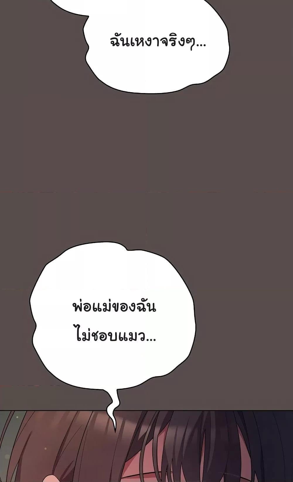 The General Is Here! – The General Is Here! – ตอนที่ 10 หน้า 37