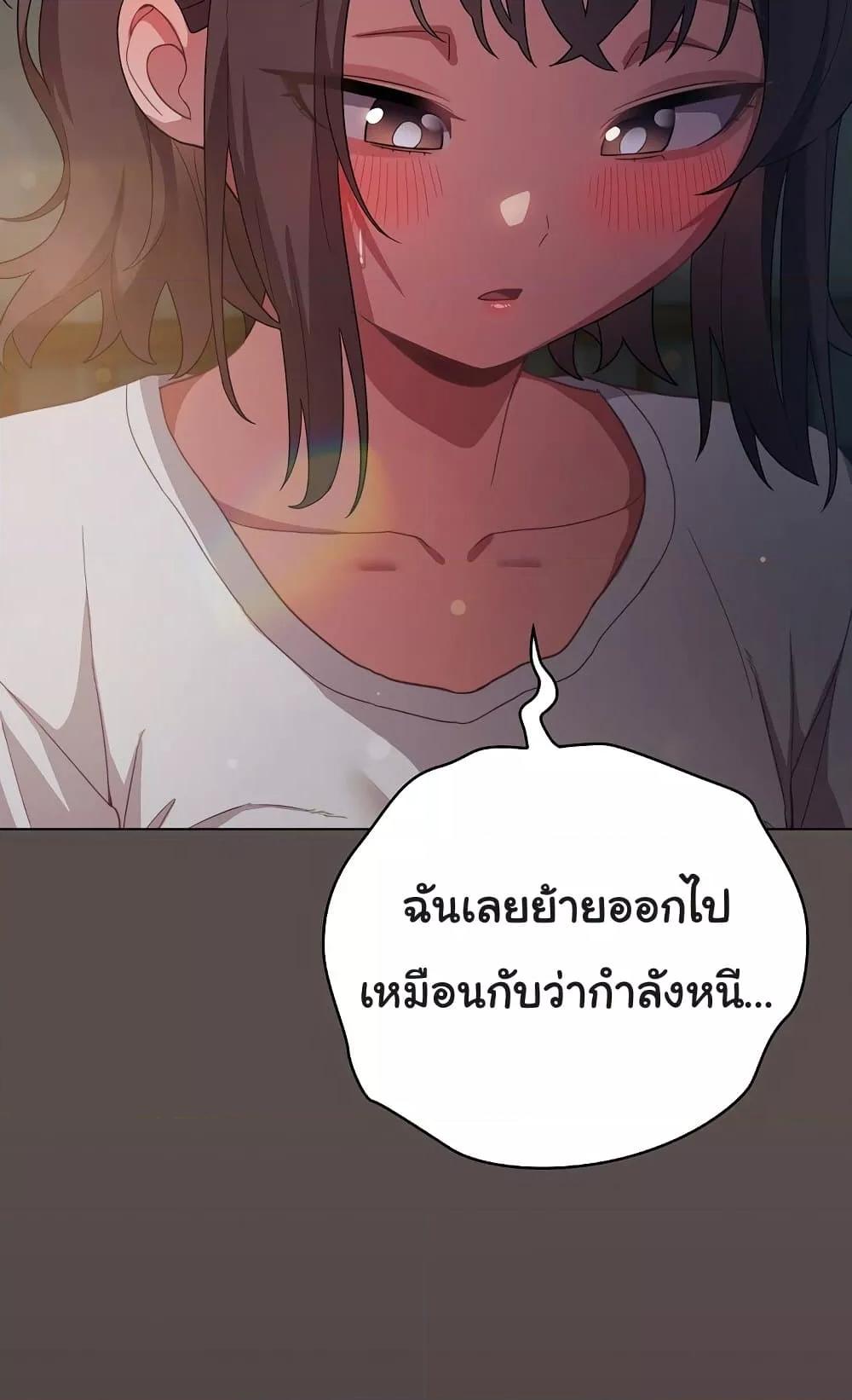The General Is Here! – The General Is Here! – ตอนที่ 10 หน้า 38