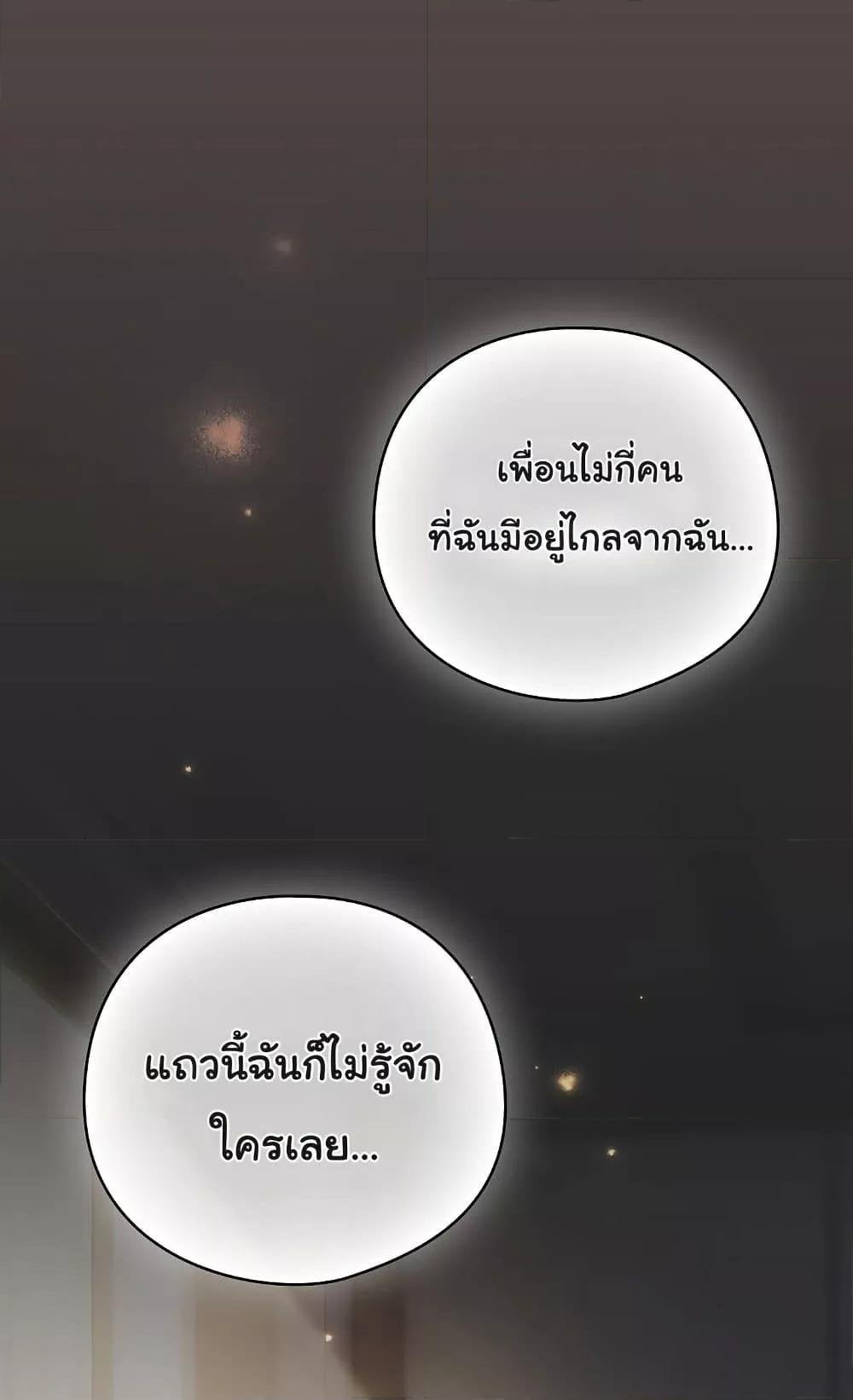 The General Is Here! – The General Is Here! – ตอนที่ 10 หน้า 39