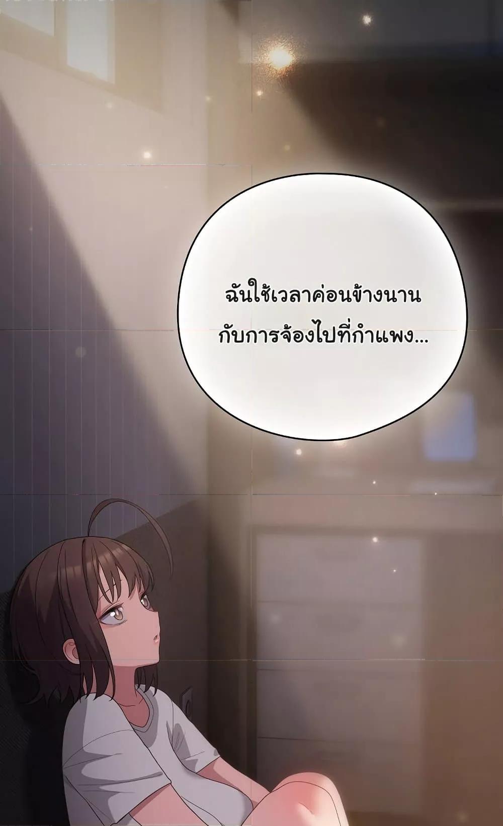 The General Is Here! – The General Is Here! – ตอนที่ 10 หน้า 40
