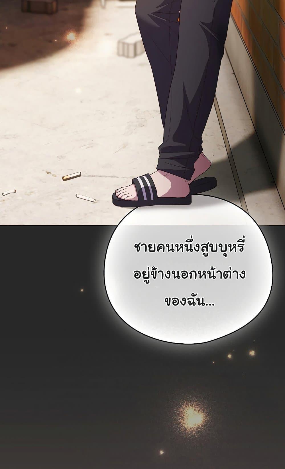 The General Is Here! – The General Is Here! – ตอนที่ 10 หน้า 43