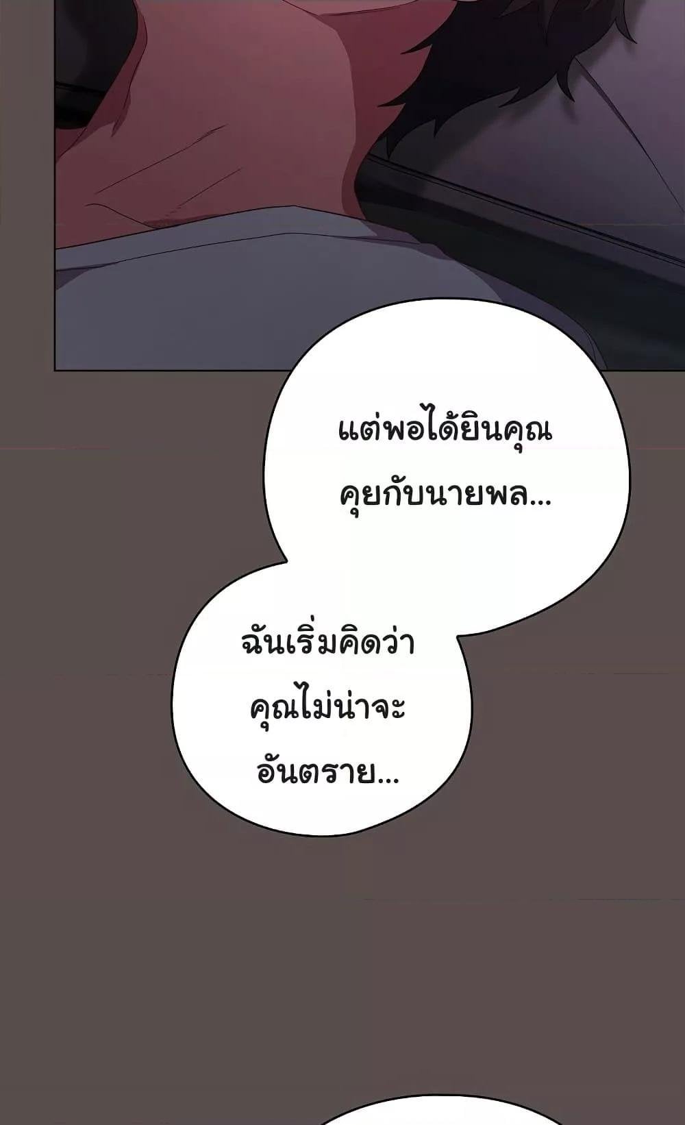 The General Is Here! – The General Is Here! – ตอนที่ 10 หน้า 45