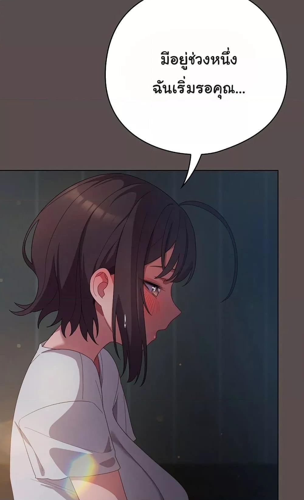 The General Is Here! – The General Is Here! – ตอนที่ 10 หน้า 46