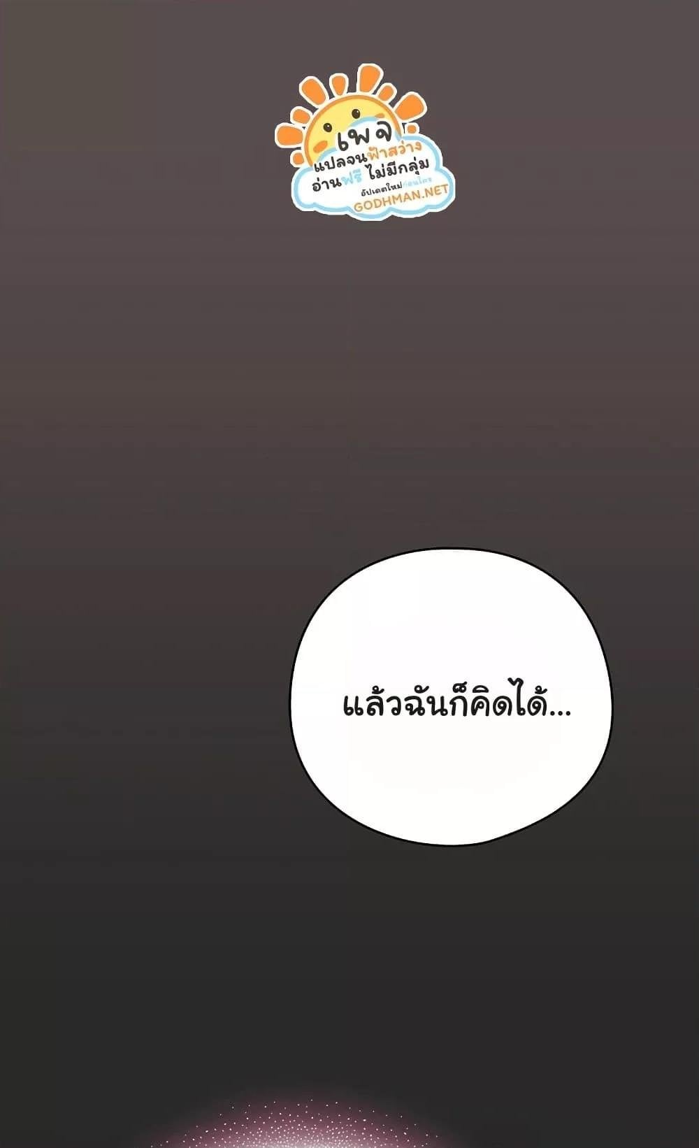 The General Is Here! – The General Is Here! – ตอนที่ 10 หน้า 48