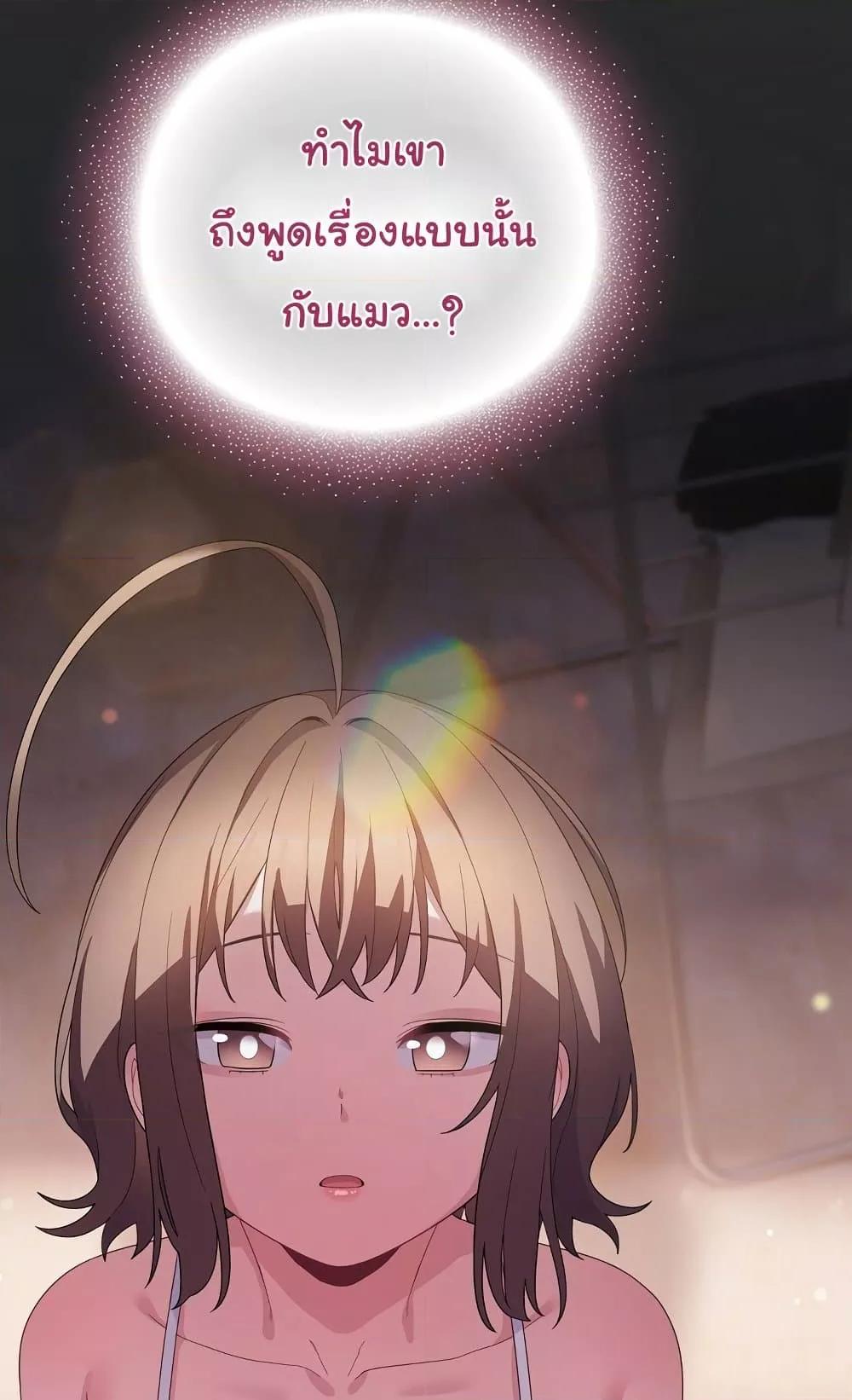 The General Is Here! – The General Is Here! – ตอนที่ 10 หน้า 49