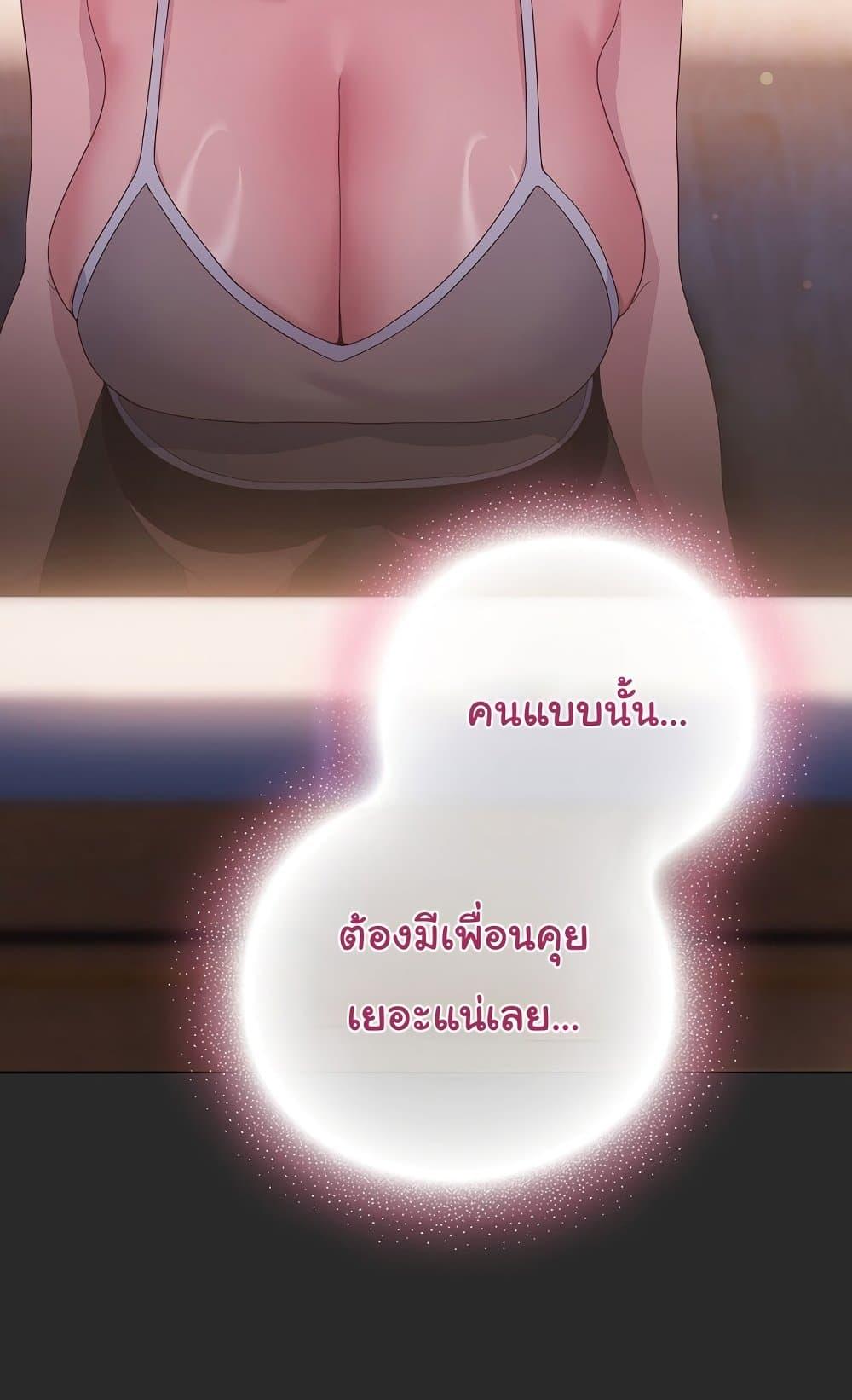 The General Is Here! – The General Is Here! – ตอนที่ 10 หน้า 50
