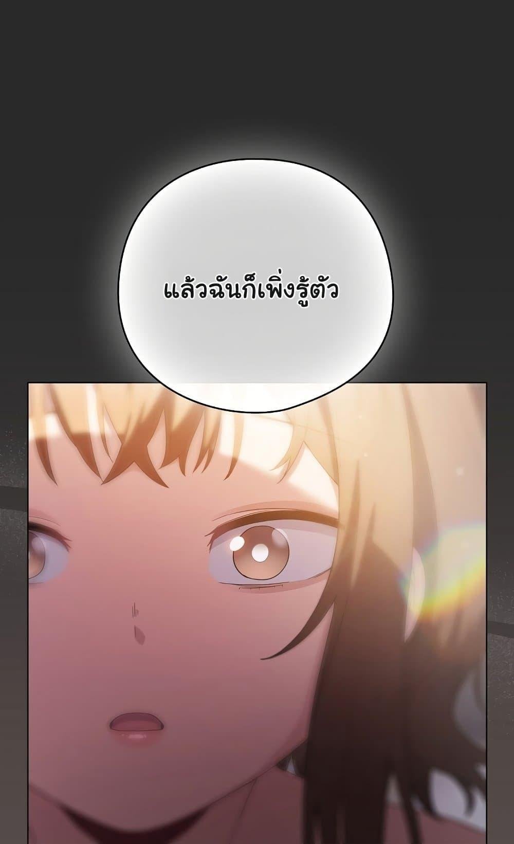 The General Is Here! – The General Is Here! – ตอนที่ 10 หน้า 51