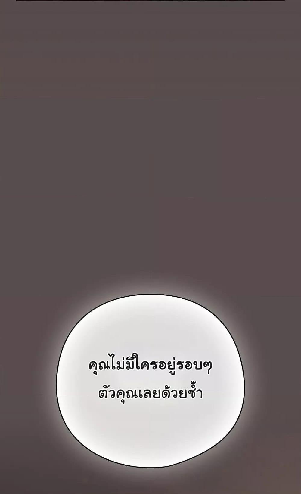 The General Is Here! – The General Is Here! – ตอนที่ 10 หน้า 52