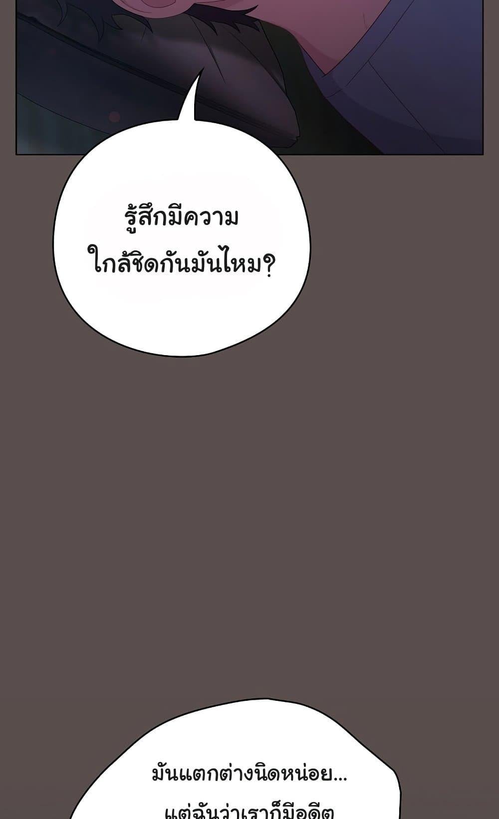 The General Is Here! – The General Is Here! – ตอนที่ 10 หน้า 55