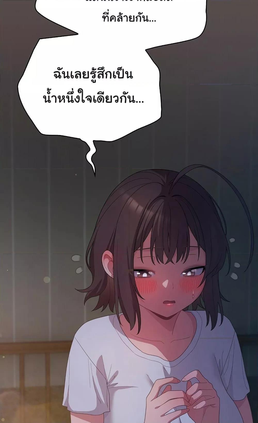 The General Is Here! – The General Is Here! – ตอนที่ 10 หน้า 56