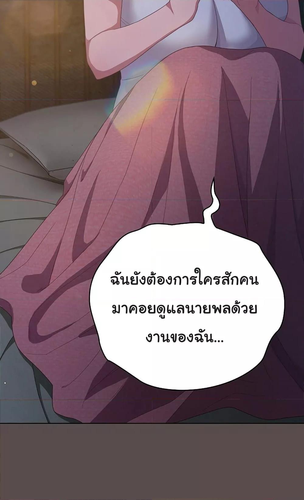 The General Is Here! – The General Is Here! – ตอนที่ 10 หน้า 57