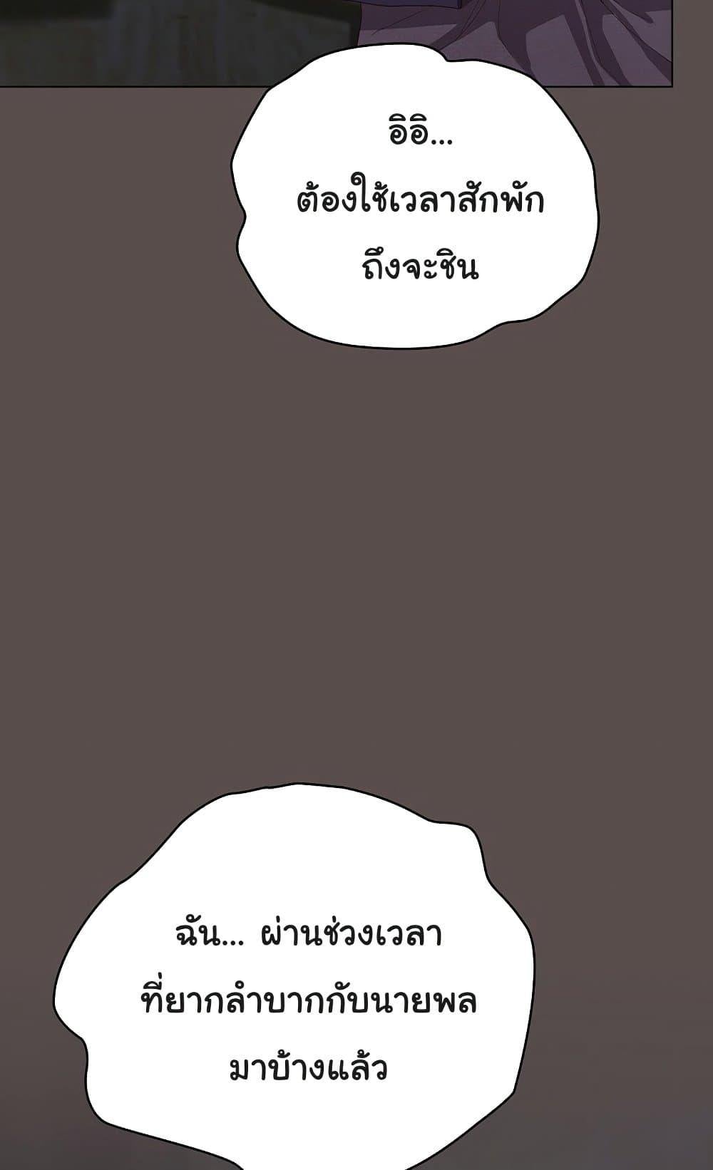 The General Is Here! – The General Is Here! – ตอนที่ 10 หน้า 59