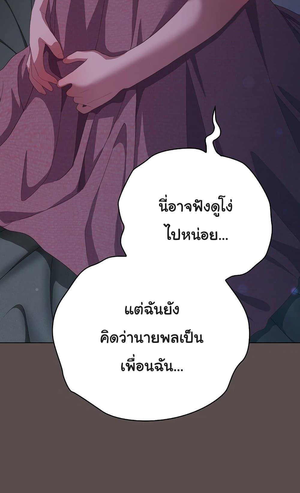 The General Is Here! – The General Is Here! – ตอนที่ 10 หน้า 61