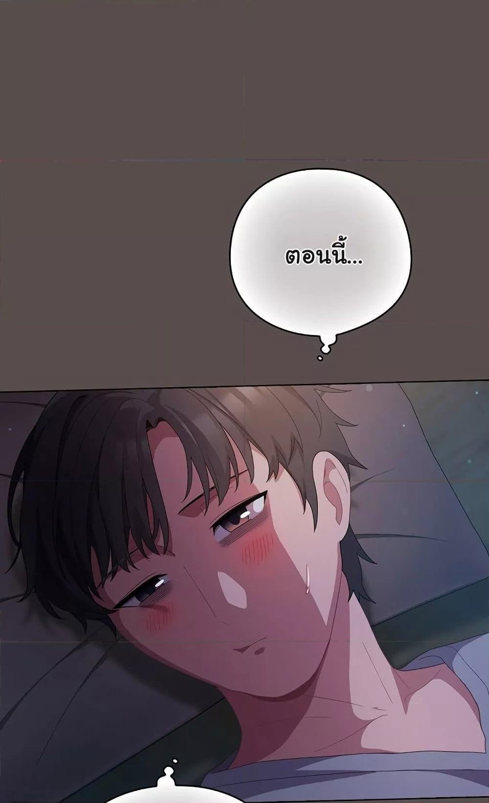 The General Is Here! – The General Is Here! – ตอนที่ 10 หน้า 63