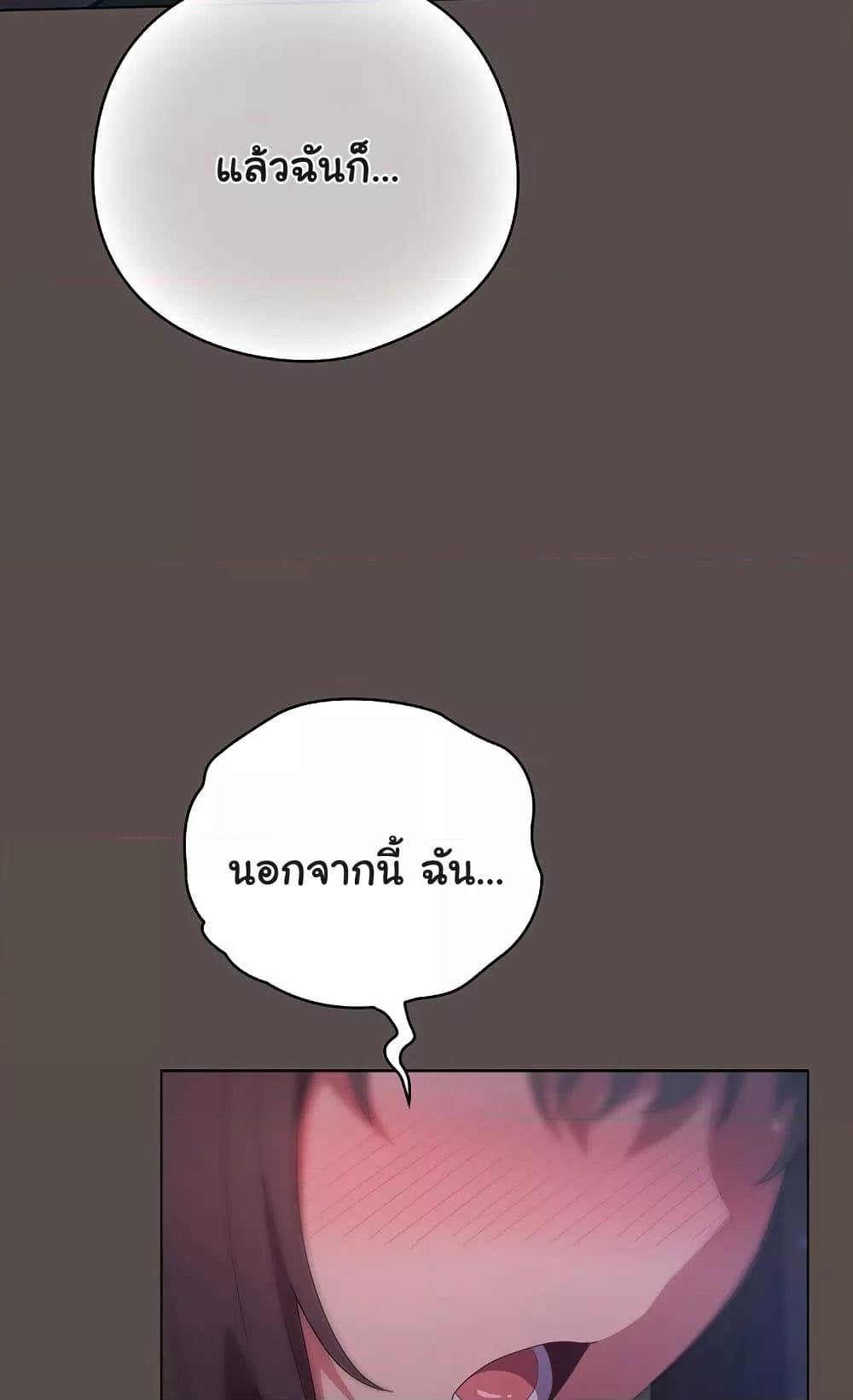 The General Is Here! – The General Is Here! – ตอนที่ 10 หน้า 64