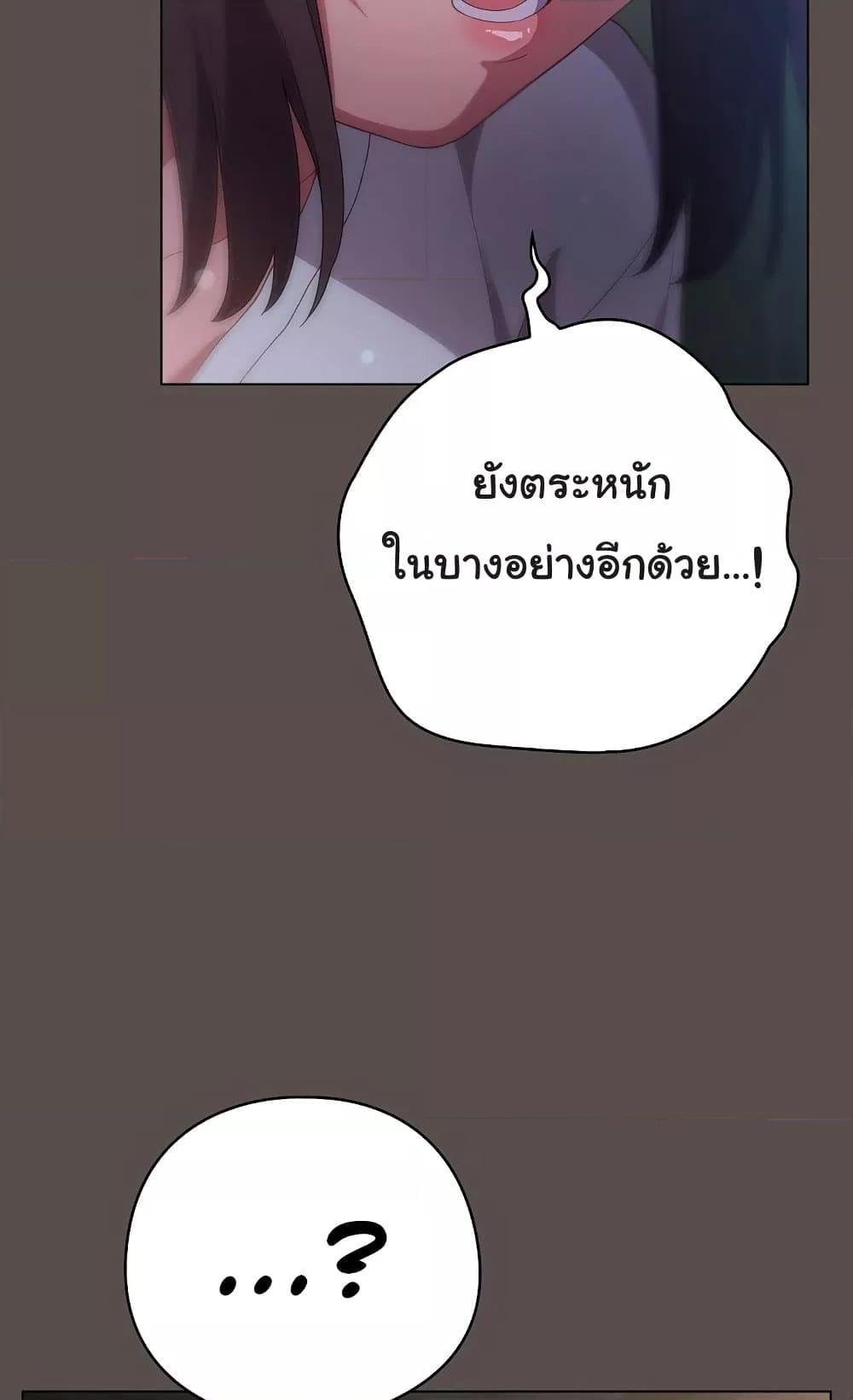 The General Is Here! – The General Is Here! – ตอนที่ 10 หน้า 65